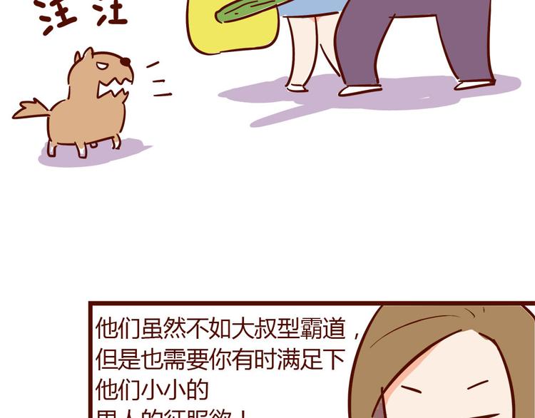 第11话 男人分四种(1/2)-第11话