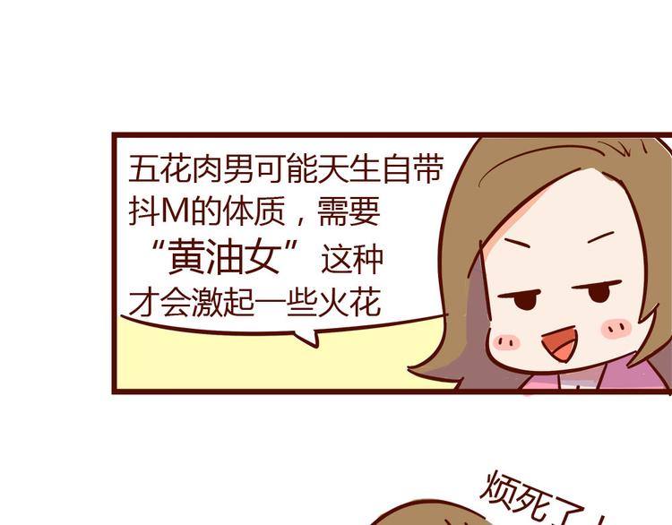 第11话 男人分四种(1/2)-第11话