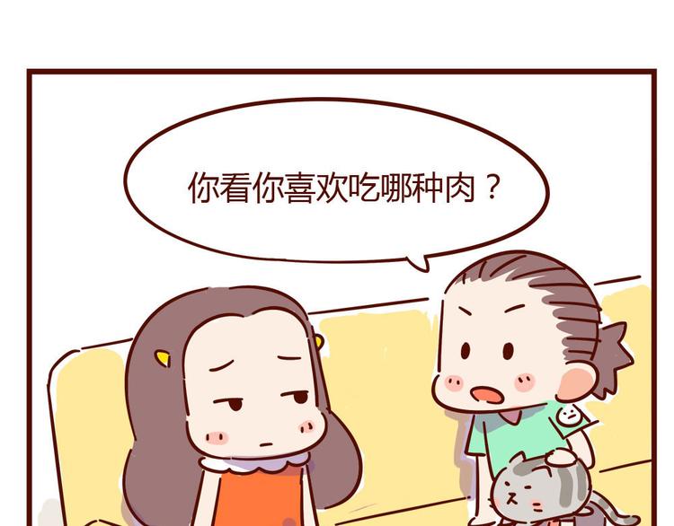 第11话 男人分四种(1/2)-第11话