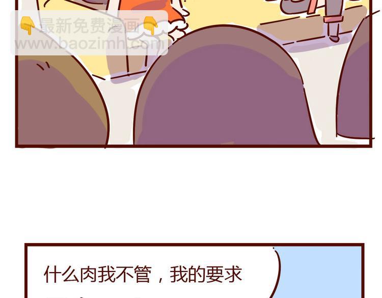 第11话 男人分四种(1/2)-第11话