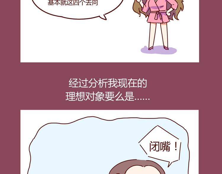 第11话 男人分四种(1/2)-第11话