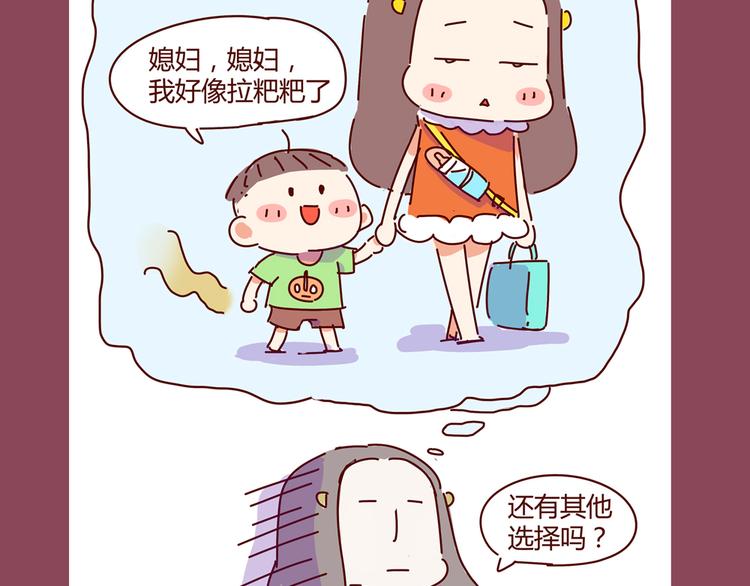 第11话 男人分四种(1/2)-第11话