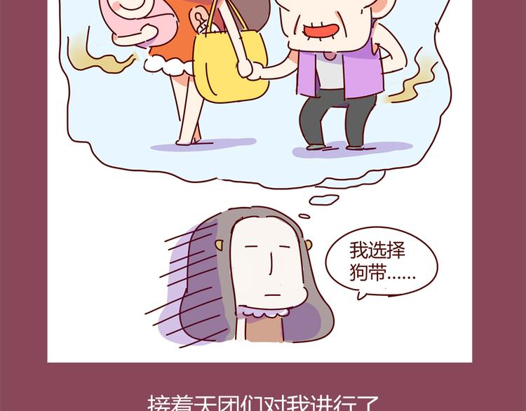 第11话 男人分四种(1/2)-第11话