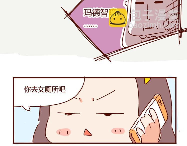 鬍子少女追愛日誌 - 小劇場 家有一葩，如有一寶 - 5