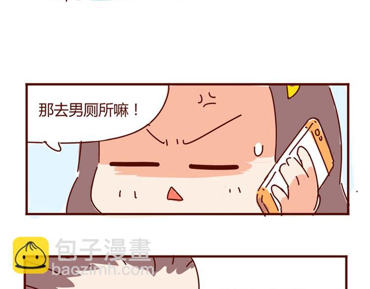 小剧场 家有一葩，如有一宝-第13话