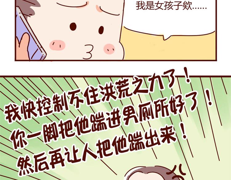 小剧场 家有一葩，如有一宝-第13话