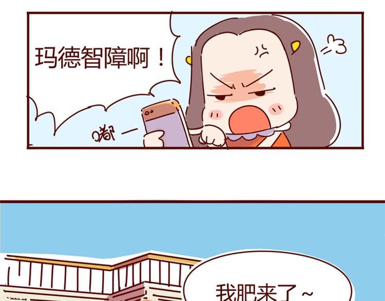 鬍子少女追愛日誌 - 小劇場 家有一葩，如有一寶 - 1