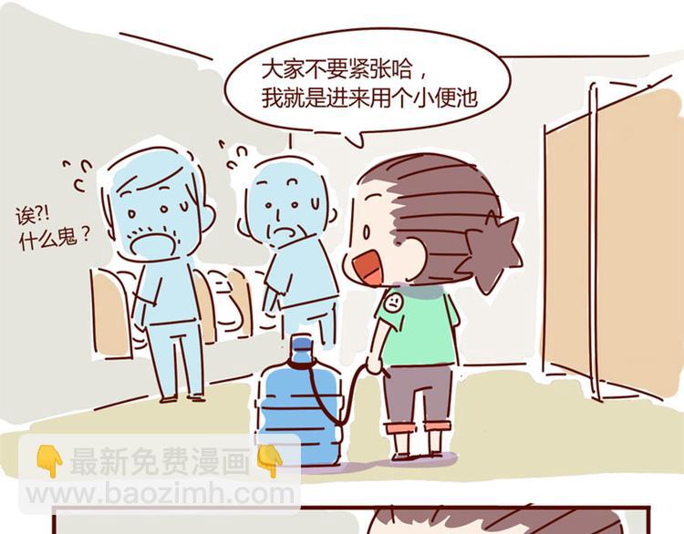 小剧场 家有一葩，如有一宝-第13话