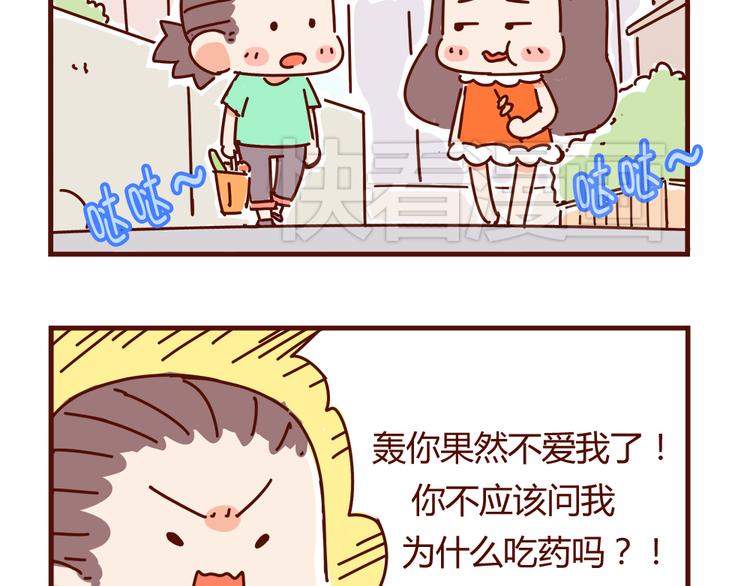 小剧场 家有一葩，如有一宝-第13话