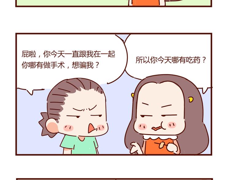 小剧场 家有一葩，如有一宝-第13话