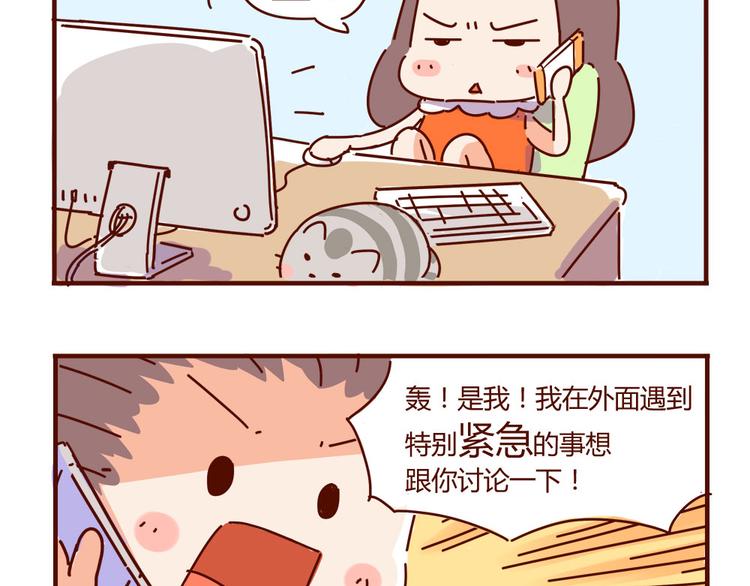 小剧场 家有一葩，如有一宝-第13话