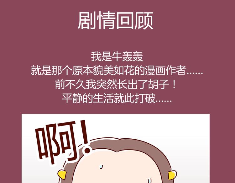 第13话 王医生说你有病(1/2)-第15话