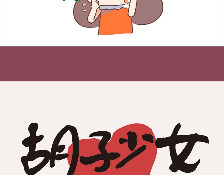 第13话 王医生说你有病(1/2)-第15话