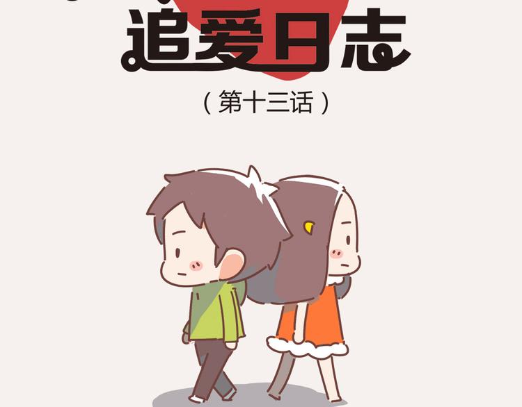 第13话 王医生说你有病(1/2)-第15话