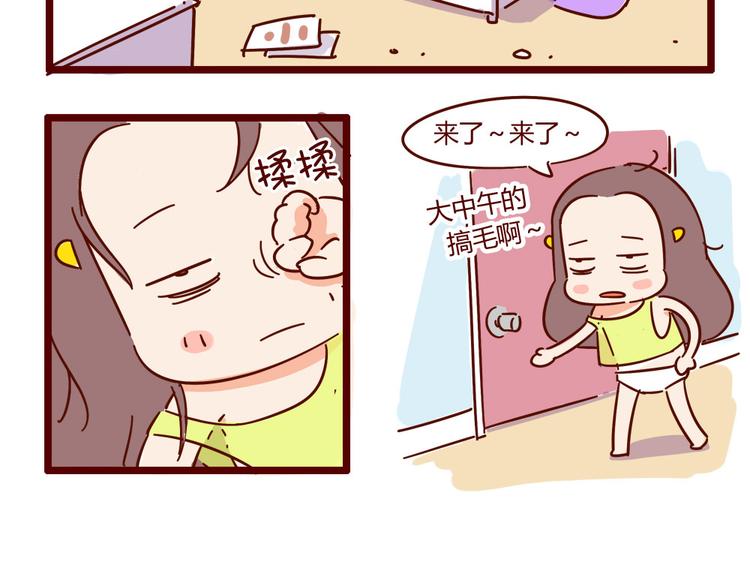 第13话 王医生说你有病(1/2)-第15话