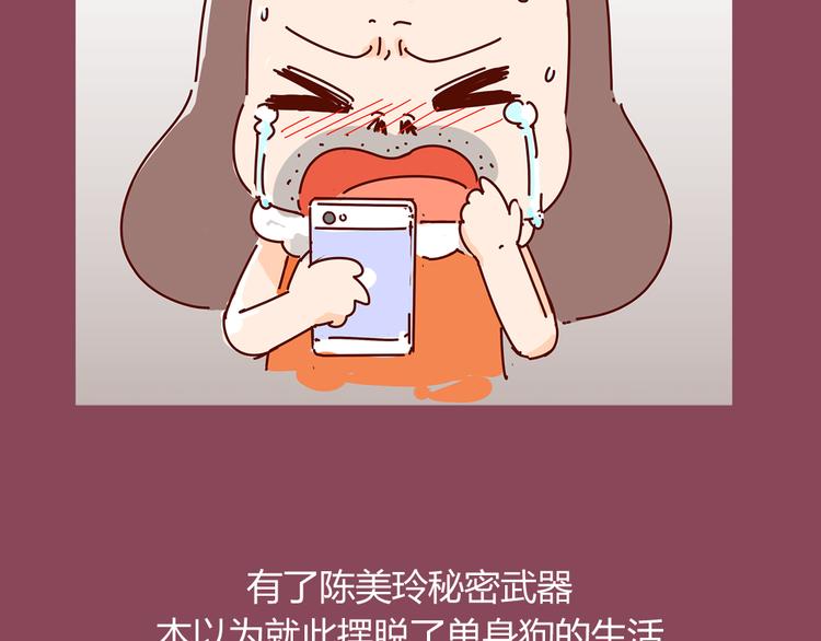 第13话 王医生说你有病(1/2)-第15话