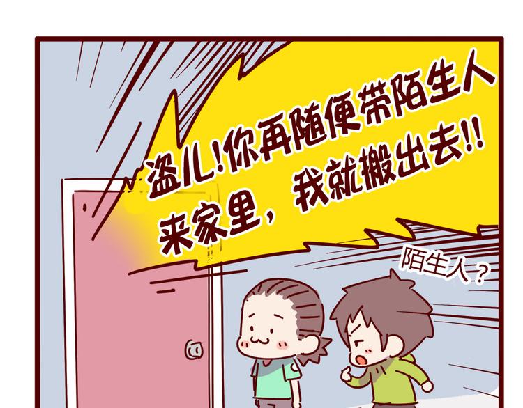 第13话 王医生说你有病(1/2)-第15话