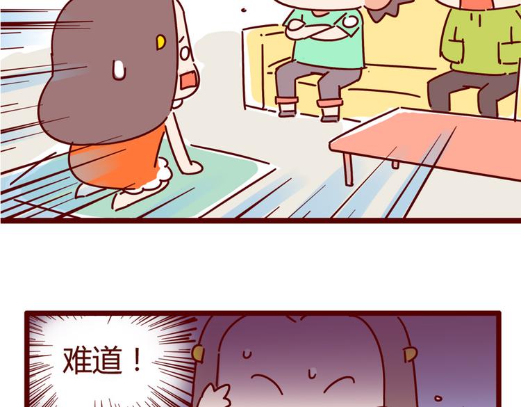 第13话 王医生说你有病(1/2)-第15话