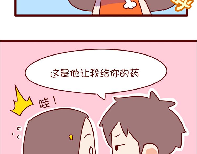 第13话 王医生说你有病(1/2)-第15话