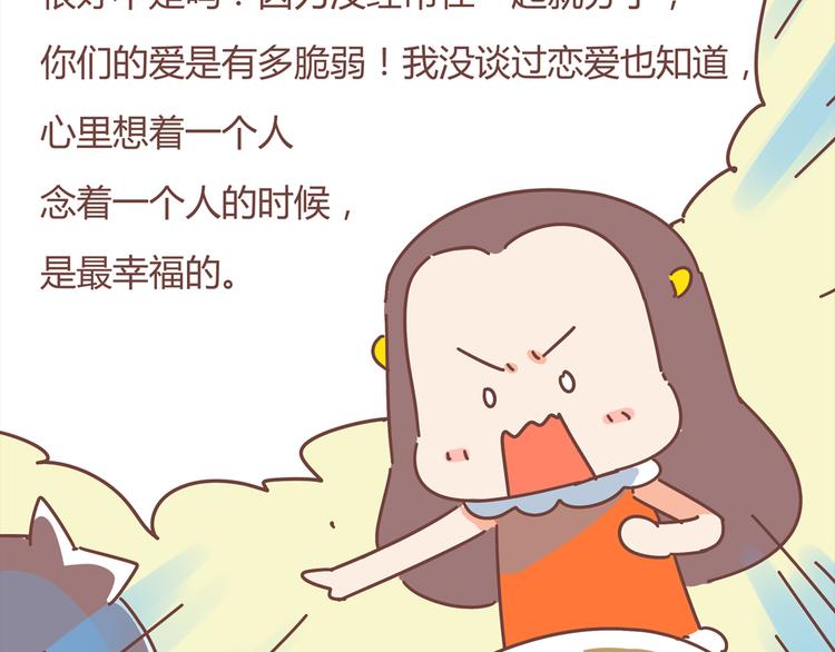 第13话 王医生说你有病(1/2)-第15话