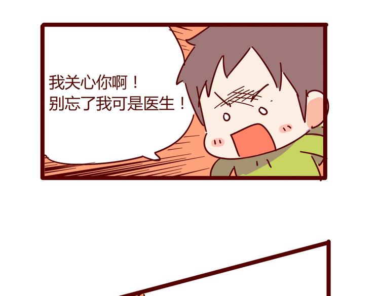 第13话 王医生说你有病(1/2)-第15话