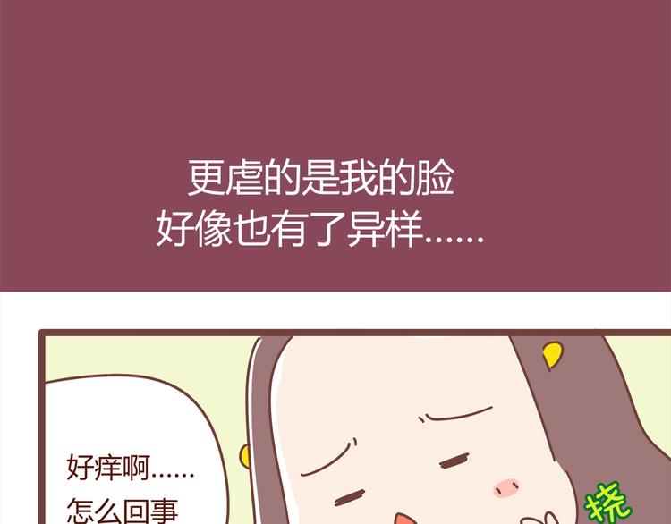 第13话 王医生说你有病(1/2)-第15话