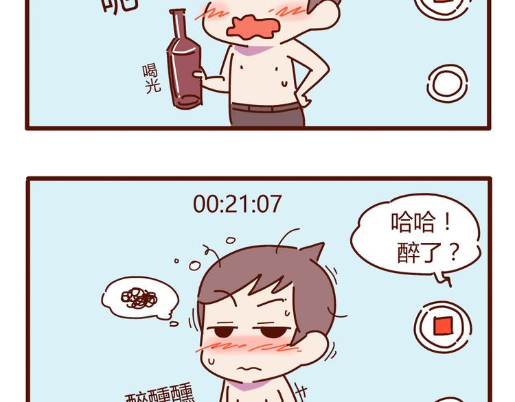 第15话 生平最怕两种人(1/2)-第17话