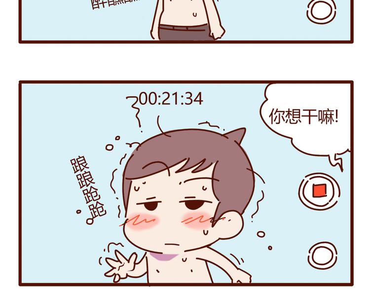 第15话 生平最怕两种人(1/2)-第17话