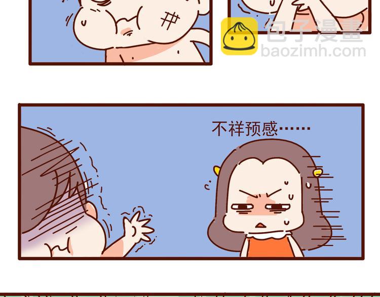 第15话 生平最怕两种人(1/2)-第17话