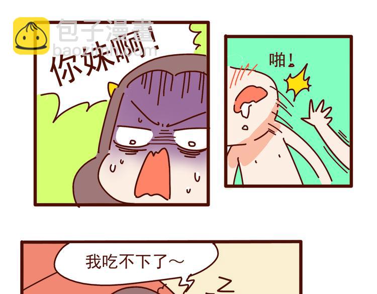 第15话 生平最怕两种人(1/2)-第17话