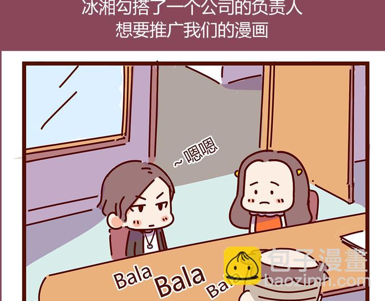 第17话 长胡子了怎么见人？(1/2)-第19话