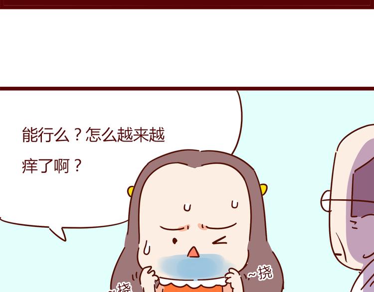 第17话 长胡子了怎么见人？(1/2)-第19话