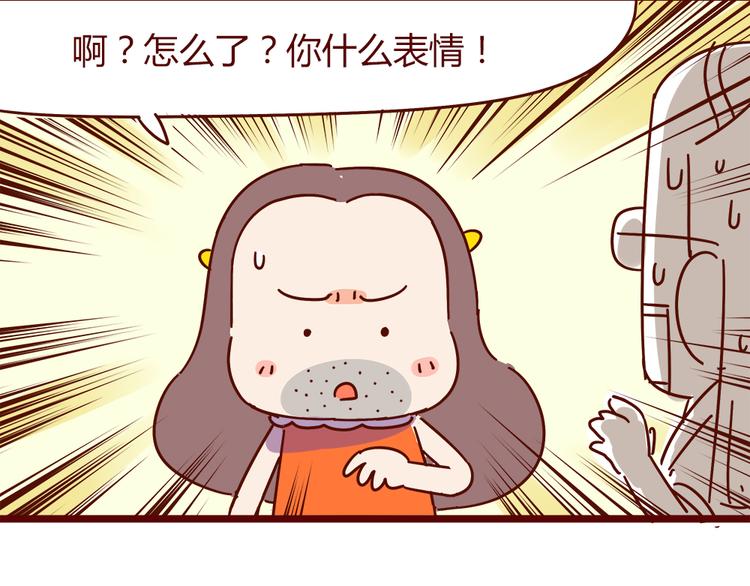 第17话 长胡子了怎么见人？(1/2)-第19话