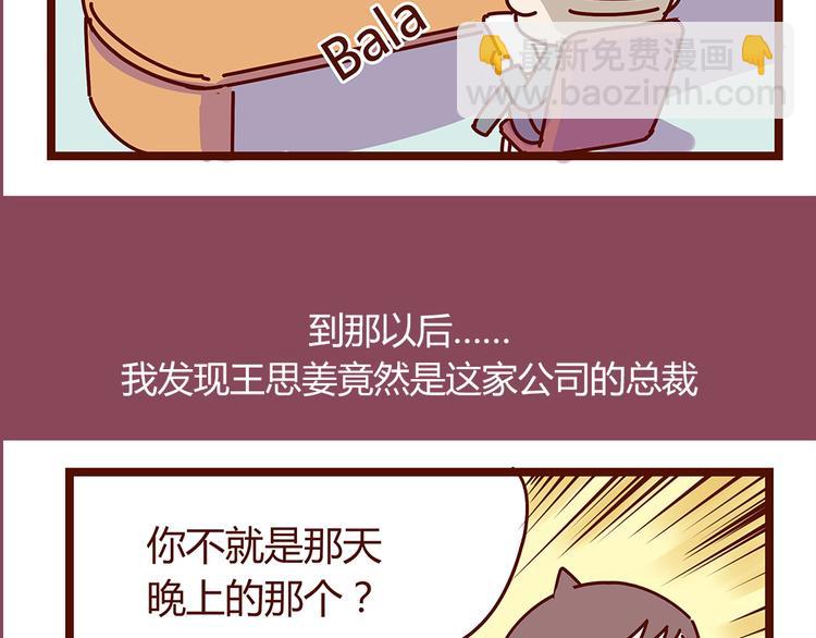 第17话 长胡子了怎么见人？(1/2)-第19话