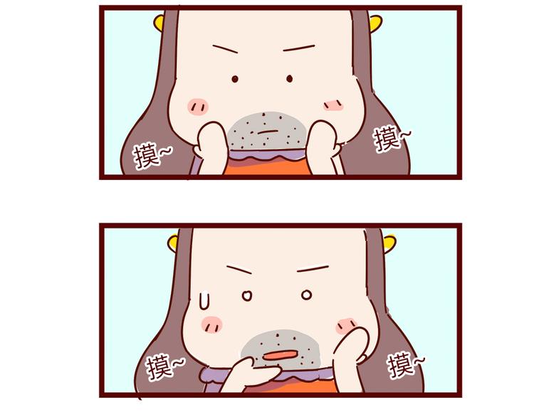 第17话 长胡子了怎么见人？(1/2)-第19话