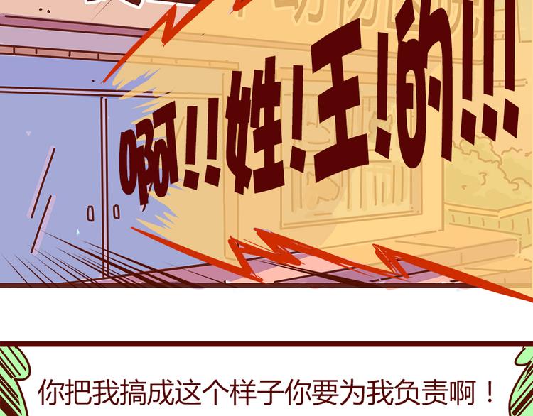 第17话 长胡子了怎么见人？(1/2)-第19话