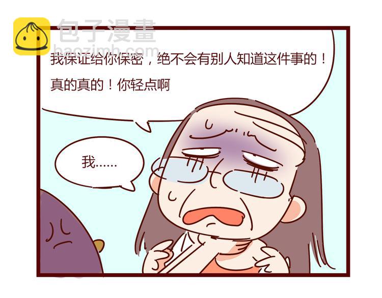 第17话 长胡子了怎么见人？(1/2)-第19话