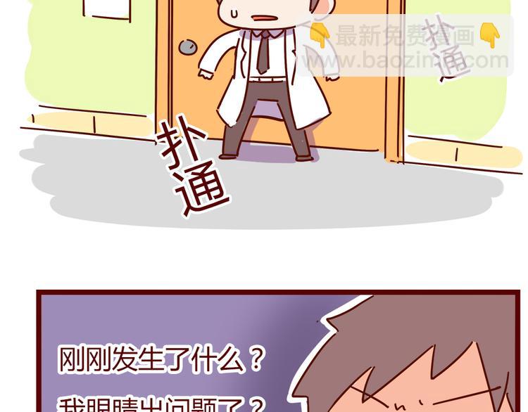 第17话 长胡子了怎么见人？(1/2)-第19话