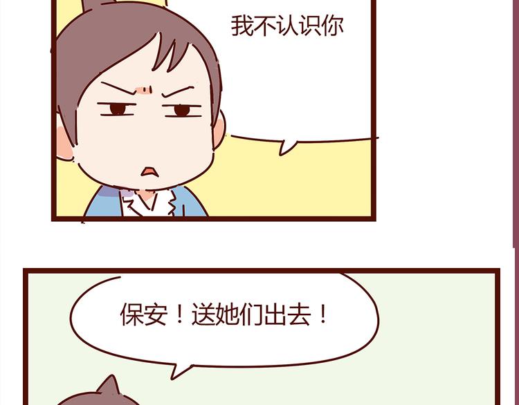 第17话 长胡子了怎么见人？(1/2)-第19话