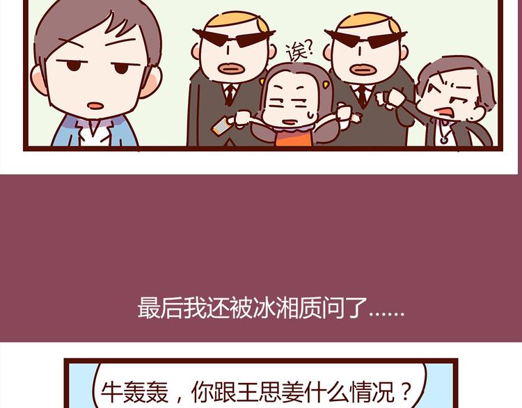 第17话 长胡子了怎么见人？(1/2)-第19话