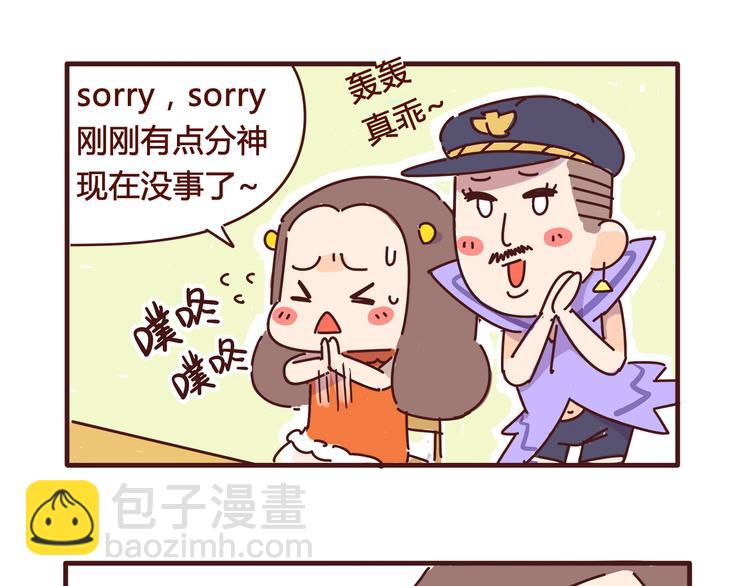 第3话 啊啊啊！我的脸！？(1/2)-第3话