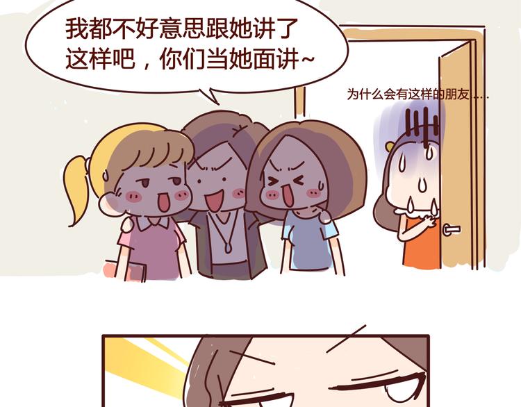 第3话 啊啊啊！我的脸！？(1/2)-第3话