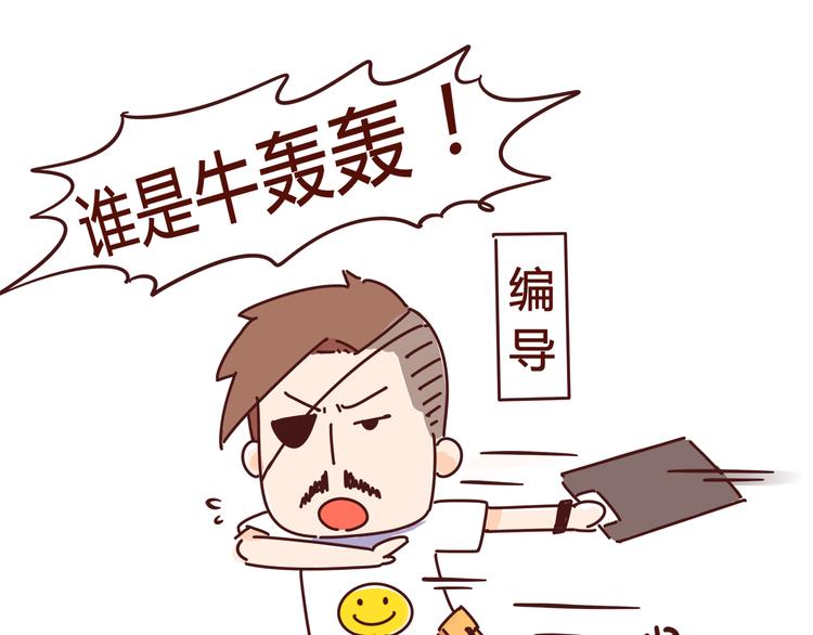 第3话 啊啊啊！我的脸！？(1/2)-第3话