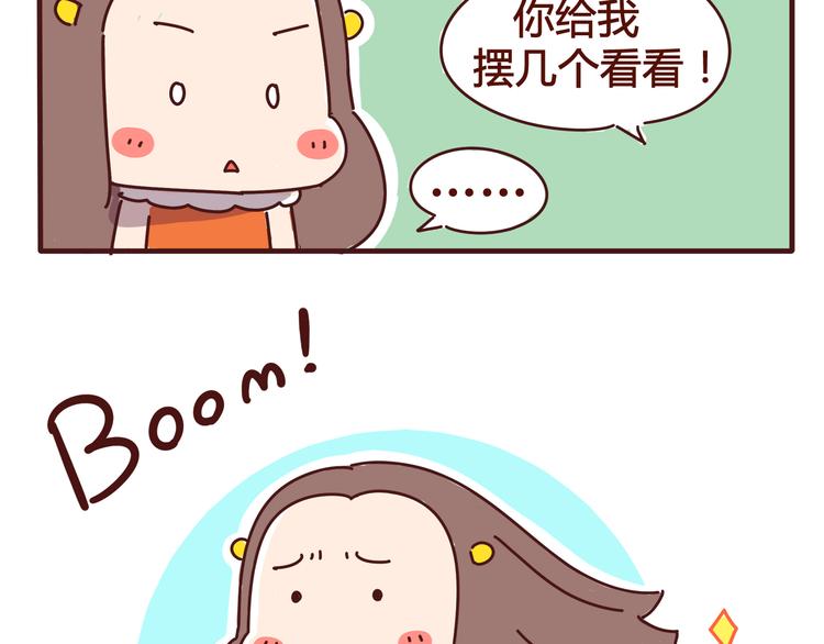 第3话 啊啊啊！我的脸！？(1/2)-第3话