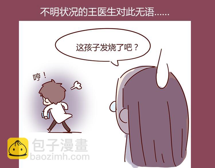 第19话 不能被他看到我的胡子(1/2)-第21话