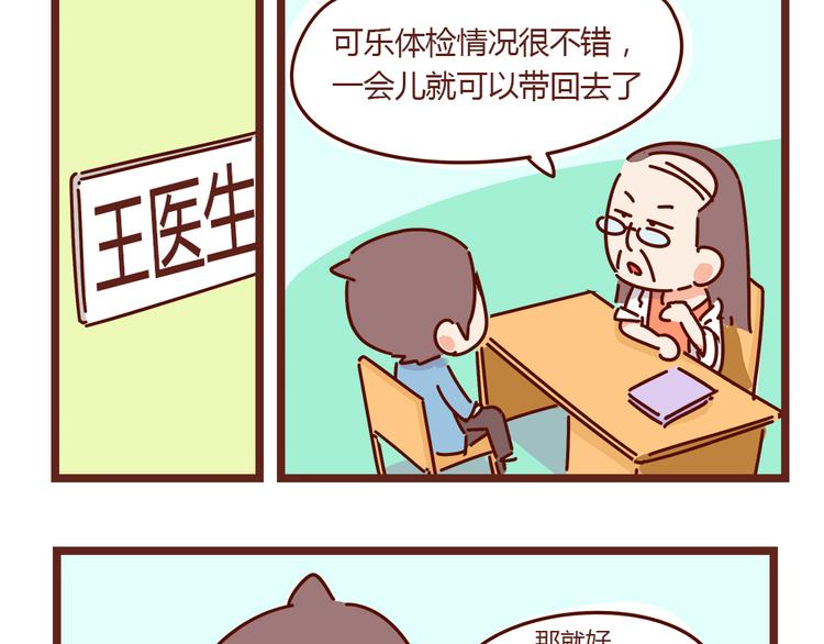 第19话 不能被他看到我的胡子(1/2)-第21话