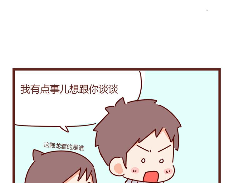 第19话 不能被他看到我的胡子(1/2)-第21话