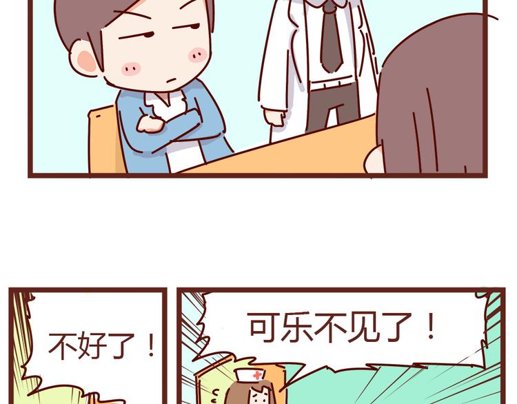 第19话 不能被他看到我的胡子(1/2)-第21话