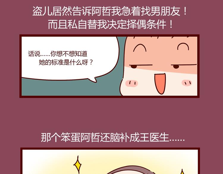 第19话 不能被他看到我的胡子(1/2)-第21话