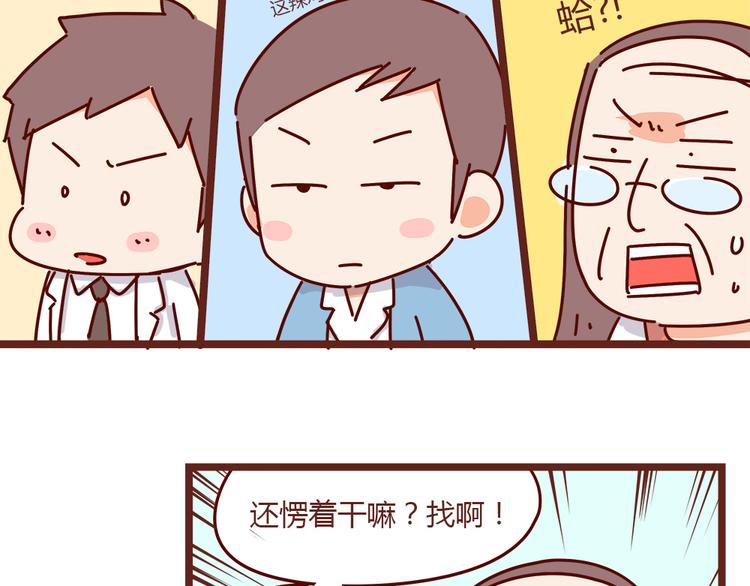 第19话 不能被他看到我的胡子(1/2)-第21话